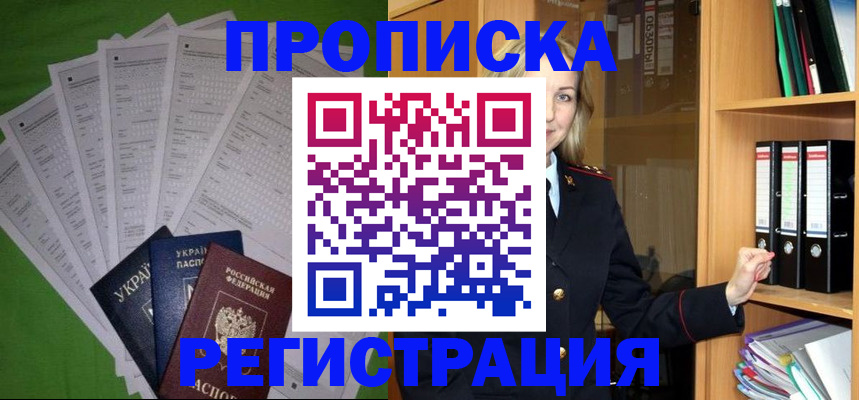 временная регистрация гарантия в Могочи